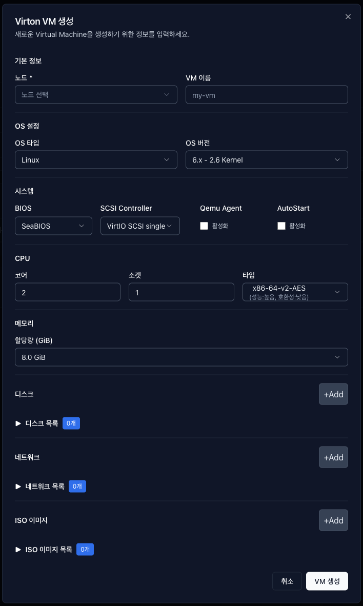 인스턴스 생성vm