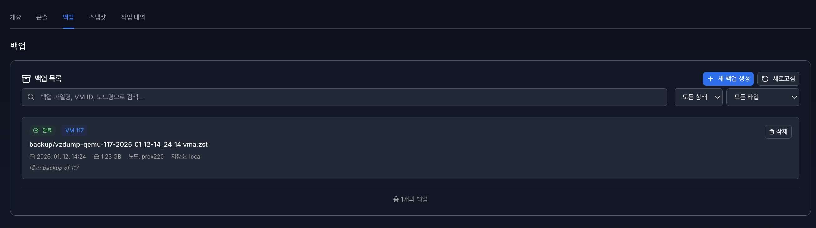 백업 메인