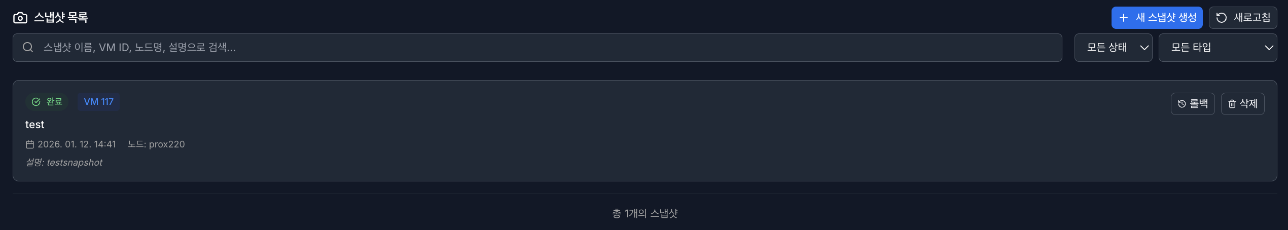 스냅샷 메인
