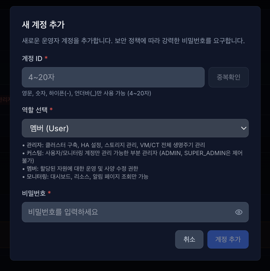 계정추가1