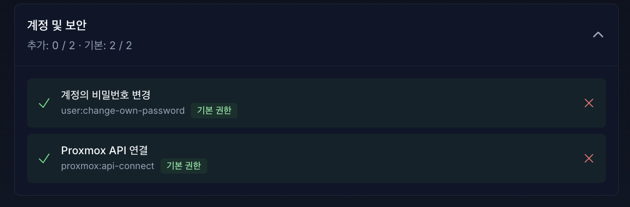 권한 추가