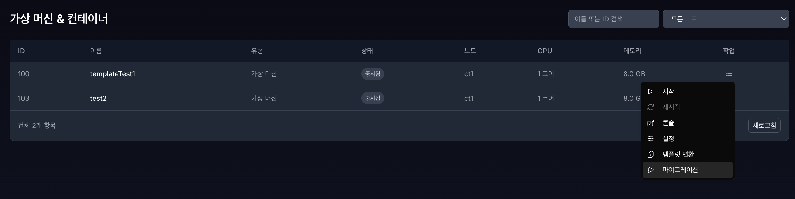 마이그레이션