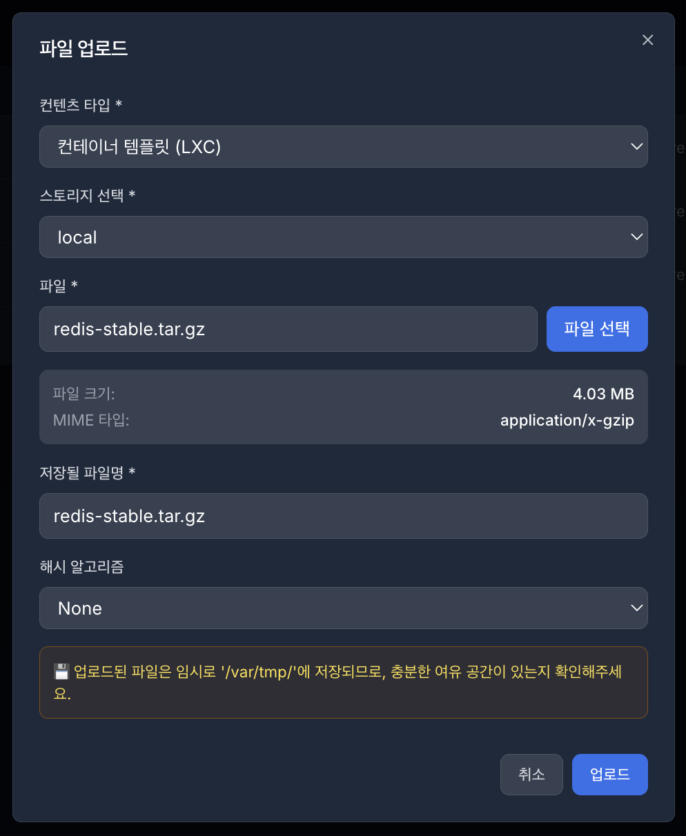 템플릿 업로드
